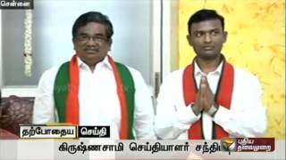 Puthiya Tamilagam Katchi announces candidate list - Krishnasamy to contest at Ottapidaram