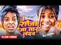 #4K_Video | #Shilpi Raj - राजा जा तारऽ लन्दन | Raja Jatara Landan | Dharmendra Patel - Bhojpuri Song