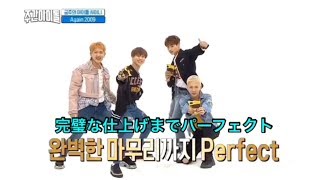 親しいヒョンの登場💨 SHINee（シャイニー / 샤이니）週刊アイドル⑮【日本語字幕】