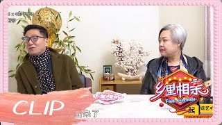 67歲潮男大爺相親，遇到更潮的白發大姐，倆人不聊錢只聊穿搭 #緣來不晚 #鄉裏相親 #中老年相親