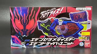 仮面ライダーゼロワン DXエデンゼツメライズキー＆エデンドライバーユニット DX Eden Zetsumerize Key \u0026 Eden Driver Unit