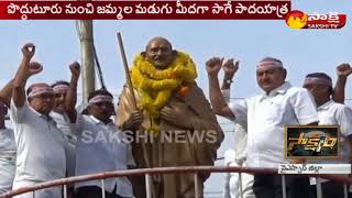 ఉక్కు ప‌రిశ్ర‌మ ఏర్పాటు చేయాల‌ని డిమాండ్ చేస్తూ.. పొద్దుటూరు నుంచి జ‌మ్మ‌ల‌మ‌డుగు  పాద‌యాత్ర‌