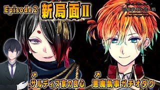 テディ様初登場！知能天使捕獲遠征へ出発でございます【悪魔執事と黒い猫】