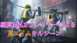 【PS4 APEX】純コン感度MAX 一日のキル集