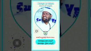 ఇస్లాం సందేశం #islam #islamic #viral #ఇస్లాం #islamicstatus #teluguislam #viralvideo #viralvideo