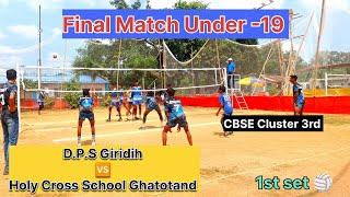 Final Match Under-19 D.P.S Giridih 🆚 Holy Cross School Ghatotand #hazaribagvolleyball #cbse #cluster