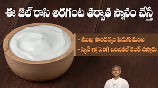 Natural Moisturizer for Dry Skin | Get Smooth and Soft Skin | Skin Care | Dr. Manthena's Beauty Tips