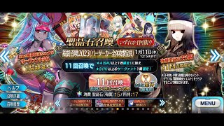 【FGO】モルガン狙いで福袋ガチャを回す