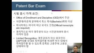 Patent Agent 란?