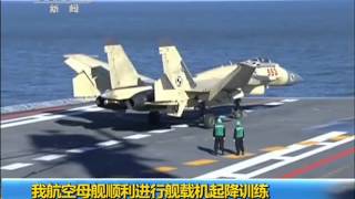 Chinese Aircraft Carrier Training