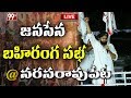 జనసేన నరసారావు పేట బహిరంగ సభ Live | Pawan Kalyan Speech @ Narasaraopet Public Meet | 99TV Telugu