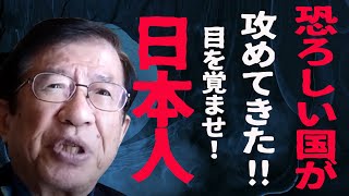 【武田邦彦】全て事実です！日本人、目を覚ませ！