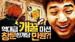 [배틀그라운드] 창문 깰때마다 만원이요?! 에란겔에 있는 창문 다 깨부시겠습니다.