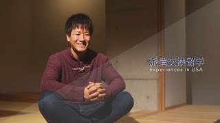 東工大から海外へ留学（アメリカ/カリフォルニア大学バークレー校）