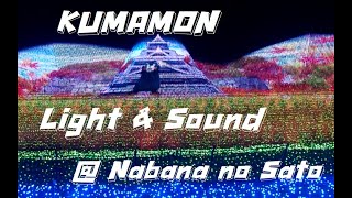 Nabana no Sato : KUMAMON Light \u0026 Sound #nagoya #japan  2017