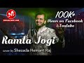 Ramta Jogi - Indian Mix Lab | Cover by Shazada Hemant Raj | Sukhwinder Singh | Taal | AR Rahman