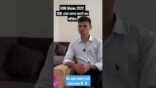 Coming up... | VDO Mains 2022 | Topper's Interview | 150 अंक प्राप्त करने का सीक्रेट | Math Boat |