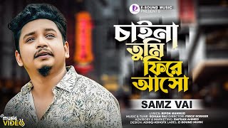 Chaina Tumi Phire Asho | চাইনা তুমি ফিরে আসো | Samz Vai | Bangla New Sad Song 2022