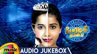 Perazhagi ISO Audio Jukebox | Perazhagi ISO | Shilpa Manjunath | Sachu | Charles Dhana | Vijayan C