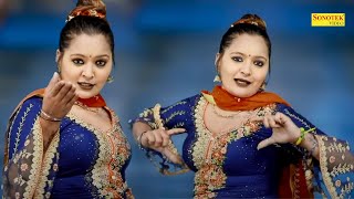 Nai Si Botal La _नई सी बोतल ला (Dance Song ) Sonam Bagdi I Haryanvi Dance 2023 I Sapna Entertainment