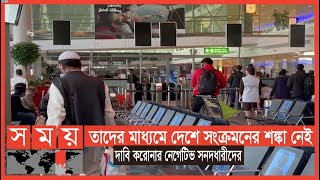 ঝুঁকি থাকা সত্ত্বেও প্রবাসী বাংলাদেশিরা ছুটছেন দেশের দিকে | UK News | Somoy TV