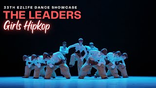 Girls hiphop(걸스힙합) - 'The Leaders' /스트릿댄스 / 검단신도시댄스학원