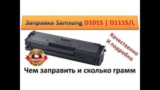 Refill cartridge Samsung MLT-D101S | MLT-D111S\\L / Xerox 106R02773