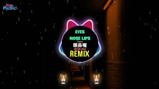 TAEYANG - Eyes, Nose, Lips 眼鼻嘴 (DJ抖音版 2025) 눈,코,입 (Remix Tiktok) 眼鼻嘴舞蹈挑战dj || Hot Tiktok Douyin 口水旋律