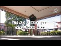 Kid ink- F with you.( cover video)