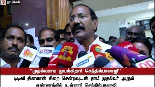 Senthil Balaji tries to become CM of TN - Minister Thangamani