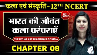 The Living Art Traditions Of India (भारत की जीवंत कला परंपराएँ ) FULL CHAPTER | Chapter 8 | Class 12