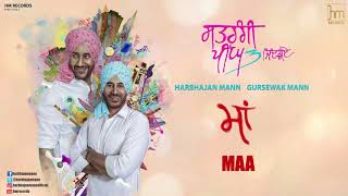 Maa | Harbhajan Mann | Satrangi Peengh 3 | HM Records | ਮਾਂ | ਹਰਭਜਨ ਮਾਨ | Latest Punjabi Songs 2018