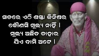 ସତରେ ଜୀବନ ବି ବଡ ଅଜବ ନା || In fact, life is not so strange || Best motivated YouTube video || omq