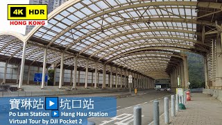 【HK 4K】Po Lam Station ▶️ Hang Hau Station | 寶琳站▶️坑口站 | DJI Pocket 2 | 2022.01.06