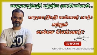 பாதகாதிபதி பற்றிய ரகசியங்கள் | பாதகாதிபதி என்பவர் யார்? | என்ன செய்வார்? | #bhavishyamaarg