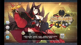 잘 안 나온다던데... 벽람항로 Azur Lane