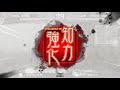 三国志大戦v 呂岱推挙阿蒙01