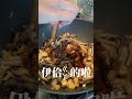 百菇蓋飯 荷蘭便當吃什麼 素食 料理 recipe cuisine