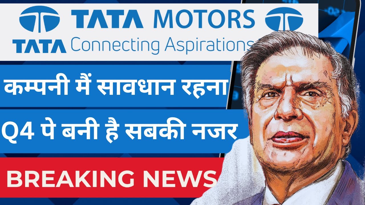 Tata Motors Latest Update | Tata Motors Share News | Tata Motors Stock ...