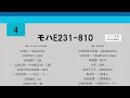 『機器更新前』【走行音】　e231系800番台 中央線・総武線各駅停車 k4編成 モハe231 810 荻窪〜三鷹 機器更新前 sc60c