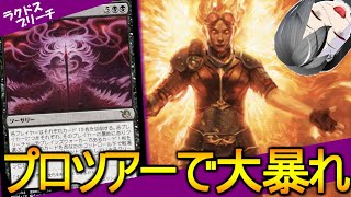 【MTGArena】プロツアーで大暴れ！！BO1でも激増している赤黒ブリーチが強すぎる！！【機械兵団の進軍】【スタンダード】