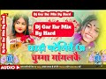 chhori pateliye ego chumma mangalke instagram viral छौरी पटेलिये एगो चुम्मा मांगलकै