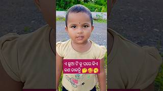 ଏ ଛୁଆ ଟି କୁ ଘରେ କିଏ କଣ ଡାକନ୍ତି 🤔🥰🥱 #babyvoice #babyshorts @pupu_princy_annie