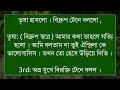 মনশহরে তোমার নিমন্ত্রণ ৬ পর্ব লেখিকাঃমুশফিকা রহমান মৈথি।রোমান্টিক ভালবাসার গল্প।অনন্যা story