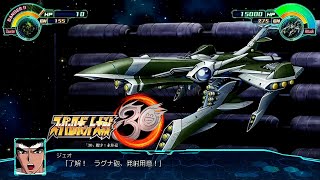 《超級機器人大戰30》NSX武器！《スーパーロボット大戦30》NSX武装！