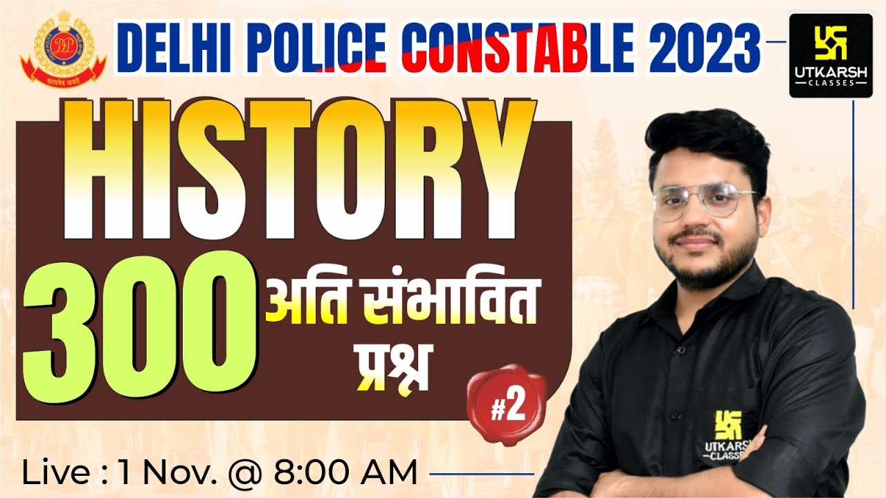 Delhi Police History | Delhi Police Most Imp. History Questions | 300 ...