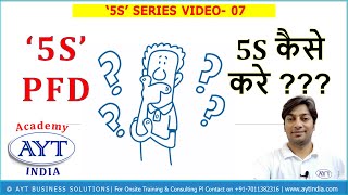 5S Implementation PFD | 5S कैसे करे ?? | AYT India | 5S Video No.7