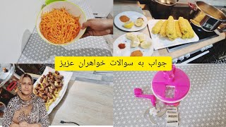 جواب به سوالات خواهران عزیز و معرفی دستگاه خلال زردگ به خاطر قابلی پلو