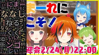 【2020-02-24】【#あにまーれにあつまーれ】新メンバー二人に色々きいてみたら意外な結果に・・・！？新人歓迎会！！【因幡はねる / あにまーれ】【自動生成切り抜き】