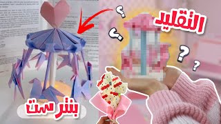 جربت اغرب واصعب الاعمال الورقية من Pinterest ☆ باقة هيلوكيتي ☆ طلع الموضوع معقد  ؟! 🤡🌷